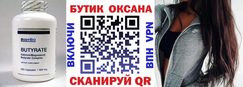 БУТИРАТ 1.4BDO  Черноголовка 
