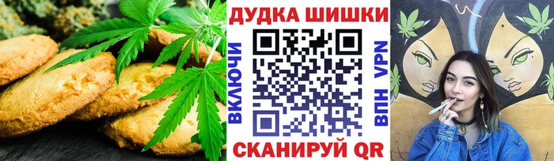 Canna-Cookies марихуана  что такое наркотик  Черноголовка 