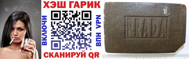 ГАШ hashish купить наркотики сайты ссылка на мегу ТОР Черноголовка